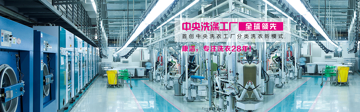 康潔分類(lèi)洗衣