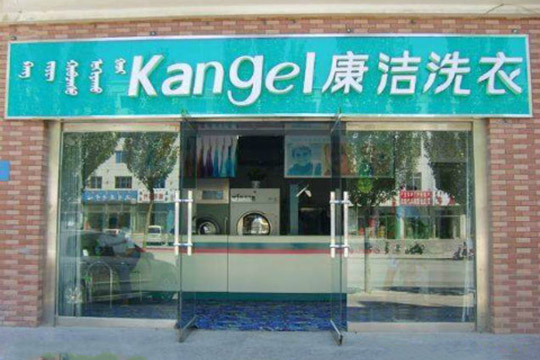 開(kāi)一家干洗店成本