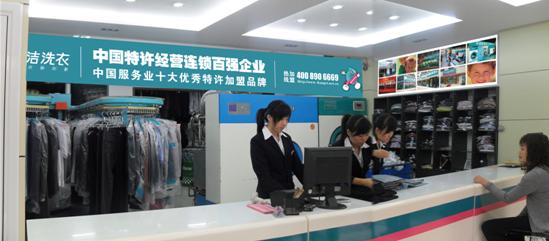 南京康潔中央洗滌工廠