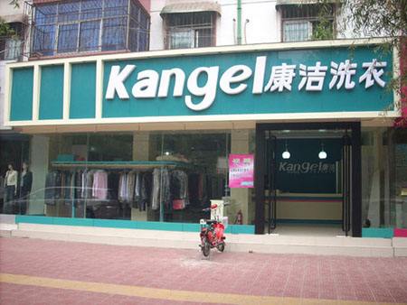 投資康潔干洗店賺錢嗎