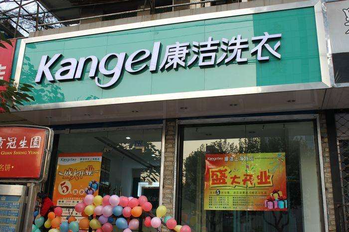 新手開(kāi)干洗店加盟店哪家好