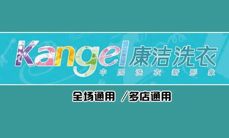 怎么開家賺錢的干洗店