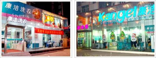 開干洗店一年能賺多少錢