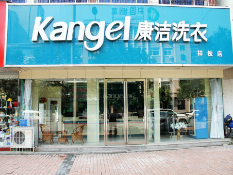 開(kāi)一個(gè)干洗店多少錢