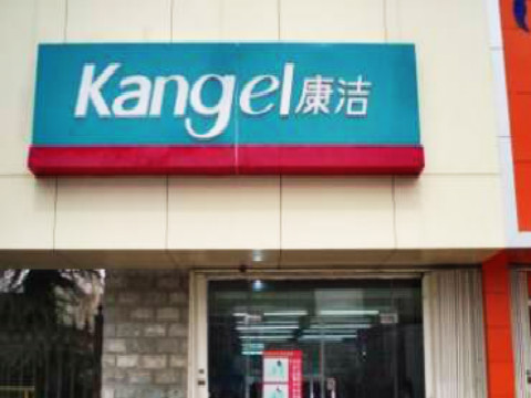 開個(gè)干洗店成本多少錢,多久可以收回