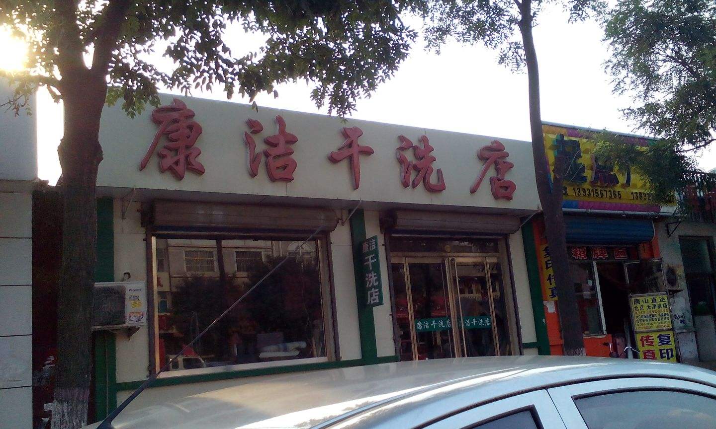 開(kāi)家洗衣店成本要多少?低成本居然是這樣