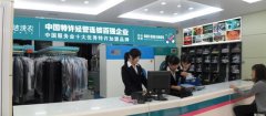 在大學(xué)校園開干洗店怎么樣