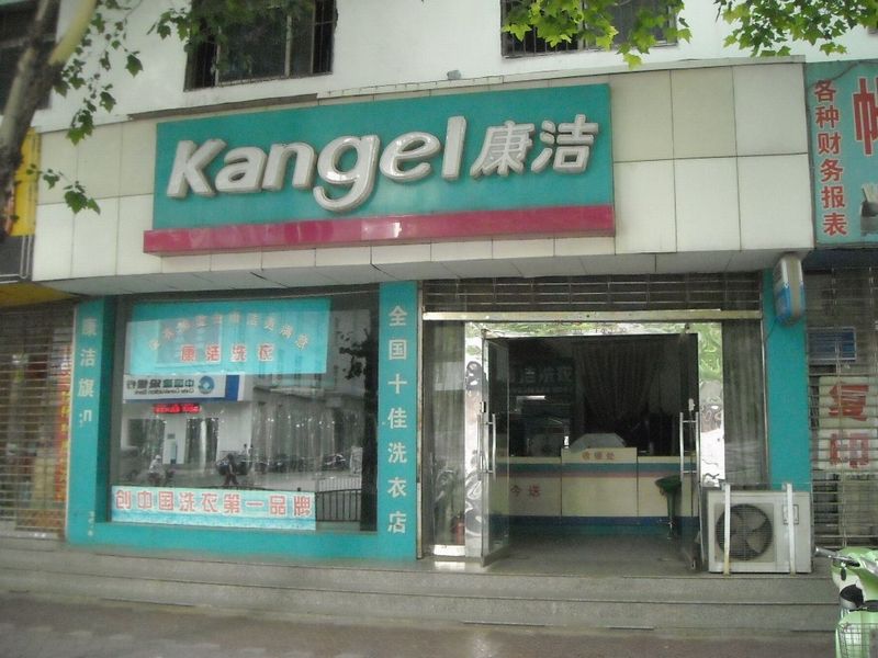 洗衣店加盟為何如此受歡迎