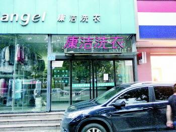 開干洗店要注意什么?該做什么?