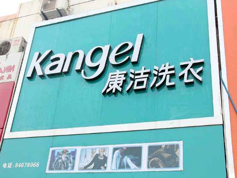 開(kāi)個(gè)干洗店需要怎么經(jīng)營(yíng)