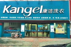 開(kāi)個(gè)干洗店怎么樣?干洗店如何進(jìn)行市場(chǎng)調(diào)查