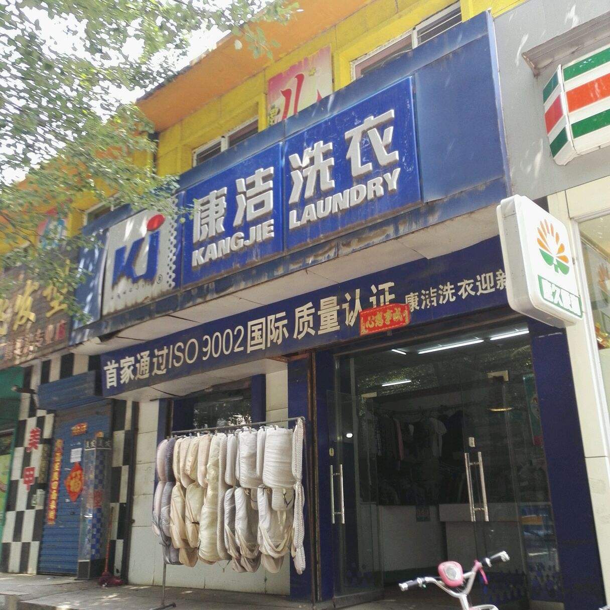 如何開好一家小型干洗店?我們來簡單分析一下