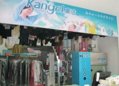 怎樣開家干洗店比較好?