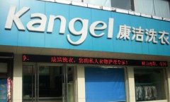 開個(gè)干洗店怎么樣?有沒(méi)有市場(chǎng)前景?