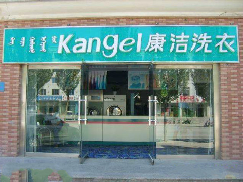 小型干洗店生意好做嗎？誠(chéng)信很重要