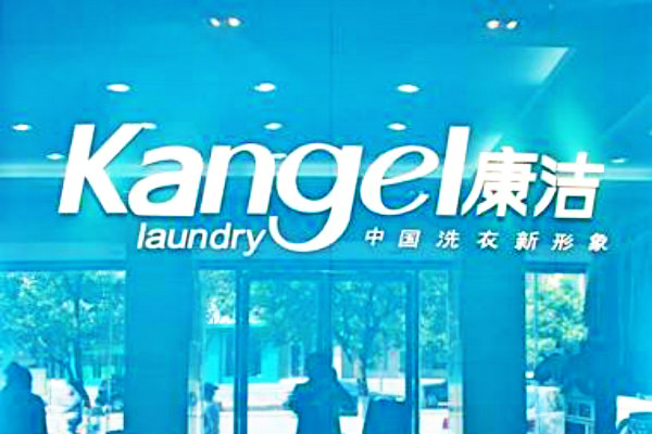 洗衣店品牌排名哪家好？品牌洗衣店加盟哪家好？