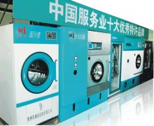 干洗店機器設(shè)備多少錢?