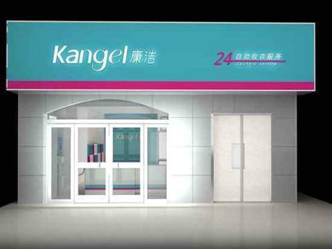 開個(gè)干洗店怎么樣