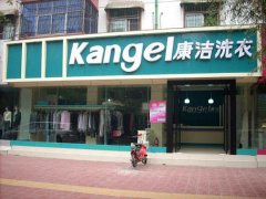 在住宅小區(qū)開干洗店怎么樣?