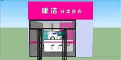 現(xiàn)在開(kāi)干洗店怎么樣?前景好不好?