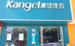怎樣提高干洗店的競(jìng)爭(zhēng)力？