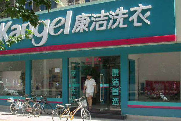 投資干洗店大約要多少錢(qián)