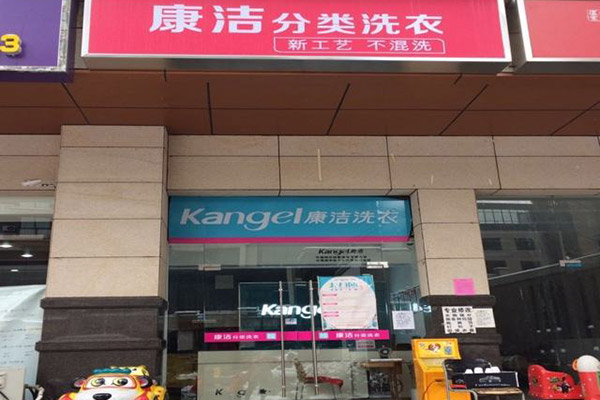 開(kāi)一家干洗店需要多少錢(qián)