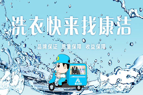 干洗店成本由哪些部分構成