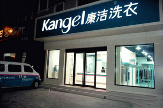 投資開一家干洗店成本