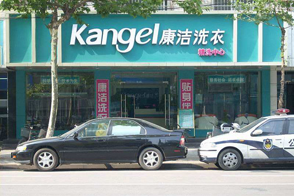 一般開(kāi)一家干洗店成本